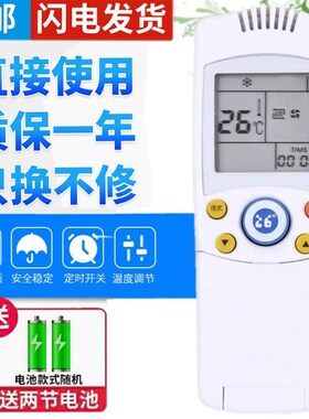 原装版 新飞空调遥控器 YK-04AG KFR-23GW/013 KFR-32 50GW/D045