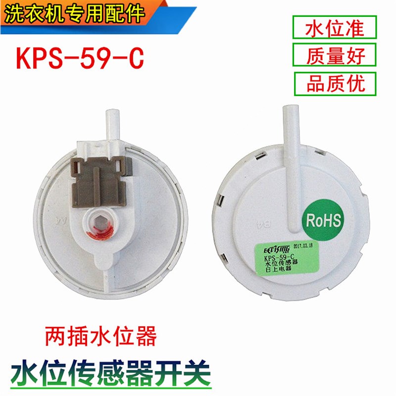 三洋帝度DB8058ES/DB7557ESN/DB7539N洗衣机水位开关 传感器配件