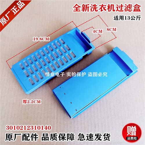 适用于帝度惠而浦洗衣机DB130YS WB130S过滤盒过滤网13公斤专用
