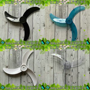 钻石牌FB1-45-2壁扇叶子落地扇FBFW/FS-450风扇叶片18寸牛角转叶