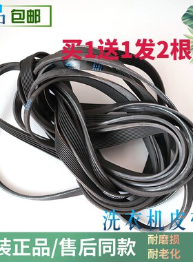 TCL滚筒洗衣机XQG80-P300B/F12301P/Q310DH/Q300D/FC301P皮带1260