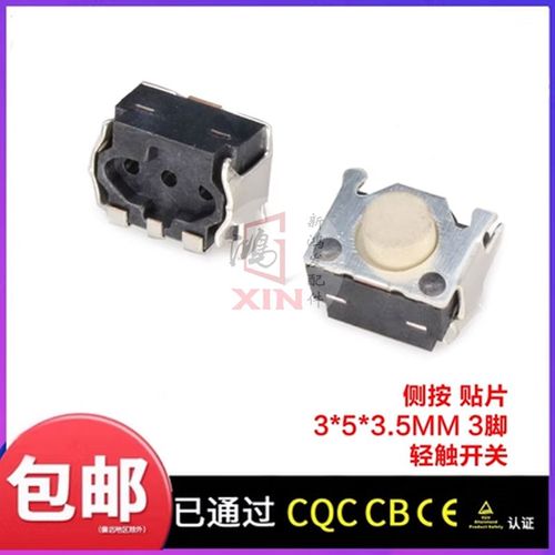 NDSiXL/LL微动开关键360主机左右LR按键NDSL IDSL NDSi LR键开关