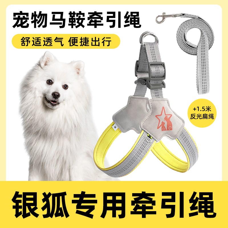 银狐专用胸背带牵引绳狗狗中小型犬脖圈背心式遛狗绳宠物项圈