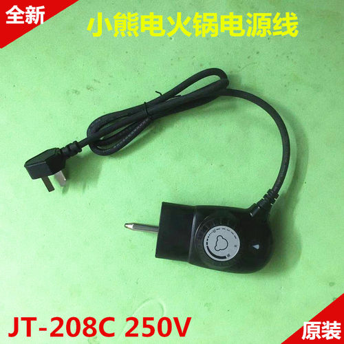 小熊电火锅配件分离式电源线调温棒温控 DHG-C1128/B45A1/B45C1