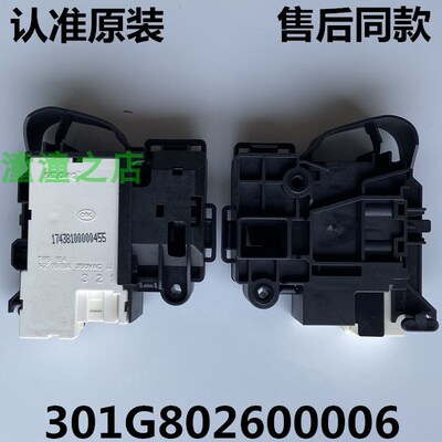 适用荣事达滚筒洗衣机RG-F9060BHC/F8060BIX/F8060BCX门锁门开关