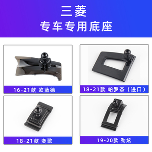 用于三菱新欧蓝德劲炫帕杰罗奕歌阿图柯专用车载手机支架座v97v93