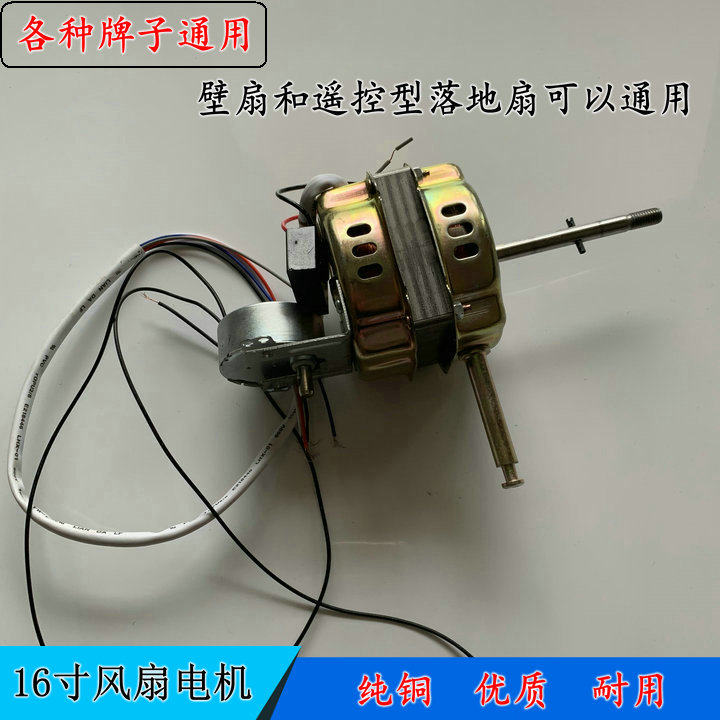 奥克斯电风扇FW-40-C1602RC遥控落地扇壁扇通用16寸纯