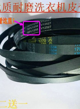 适用志高干衣机皮带DRY100-6808CS烘干机传动带配件JIALI 6PH1915