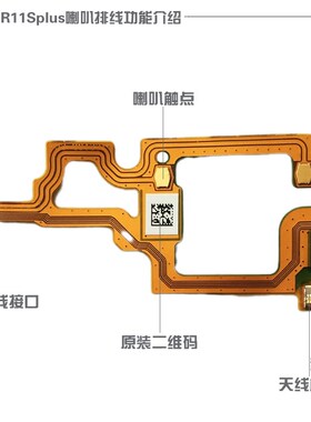 适用OPPO R11S/R11splus喇叭排线 r11sp扬声器接触点连接排线原装
