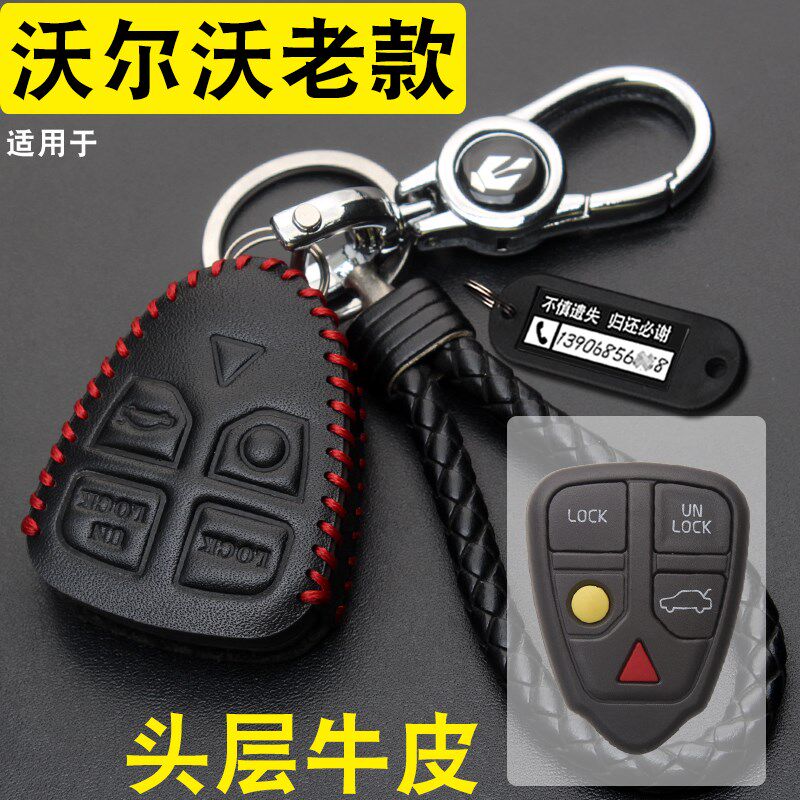 适用于98-06款沃尔沃S8040C70C90 V60老款分体遥控钥匙套包真皮扣