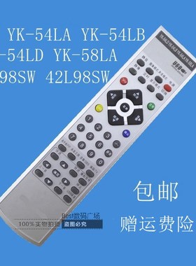 适用创维电视遥控器YK-54LD 54LB 54LA 58LA 32L98SW 42L98SW