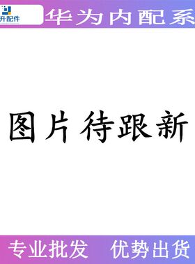 荣升像头适用华为 荣耀8X play 畅享9plus前后像头手机大小相头