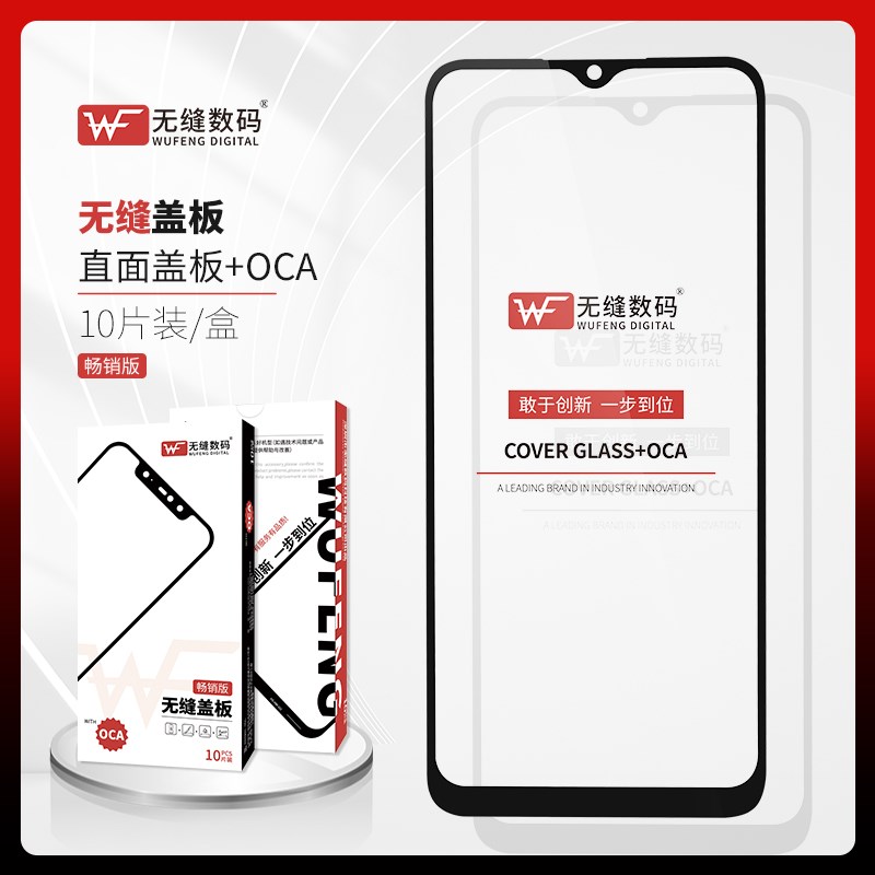 无缝盖板带OCA适用于nova6/7/7se/8se/10se荣耀30 30S V30 play5