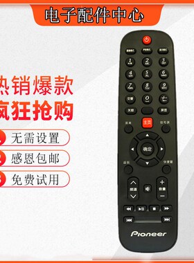 原装液晶电视机遥控器通用先锋LED-40B650 408650 L43B800S