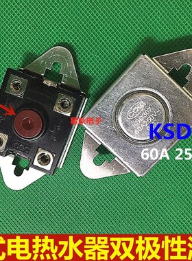 60A250V电热水器温度控制器大功率过载保护限温开关KSD307 95度