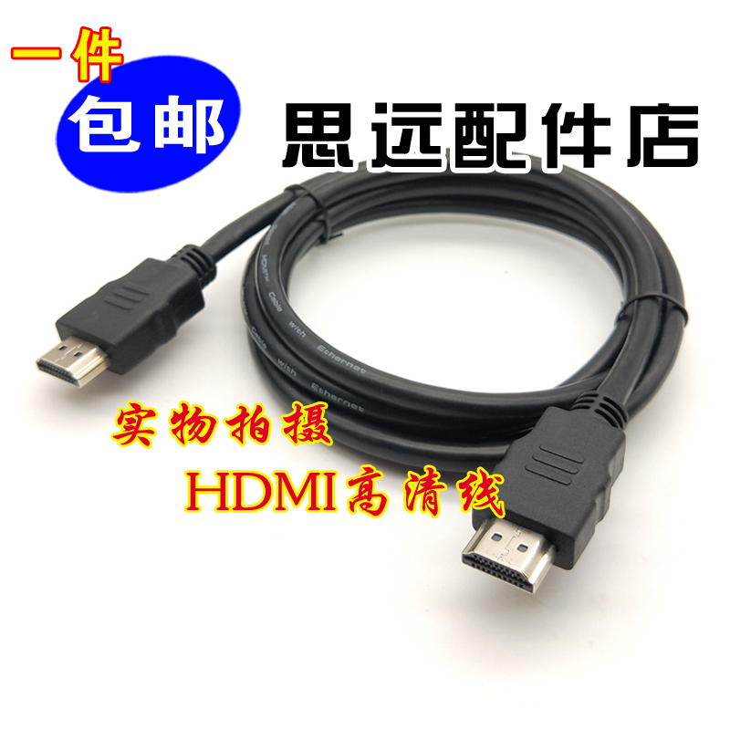TCL电视机L32 L40 L42 47 L48 L50 L55 F3700A连机顶盒HDMI高清线