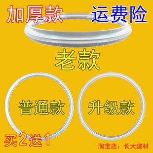 苏泊尔电高压锅配件密封圈胶圈新款老款密封皮圈电压力锅内圈