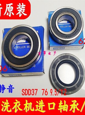 适用创维滚筒洗衣机X10D F651001S F70A F70Bi F701201N轴承水封