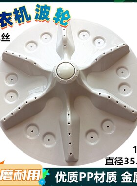 适用海信洗衣机波轮XQB80-H6568G/C6205DT -L352BG转盘底盘涡轮