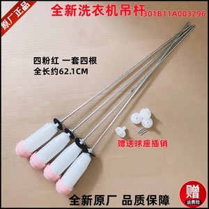 适用于惠而浦WB100801 CWV120201PT WVD101521BRT洗衣机吊杆弹簧