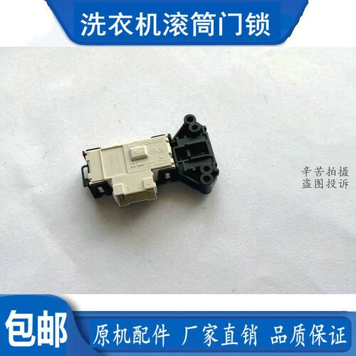 倍科BEKO滚筒洗衣机WCV8502B0/WCE15085P/75087电子门开关/门锁