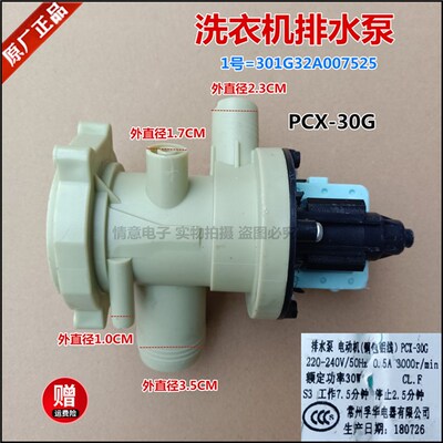 适用于帝度洗衣机DG-F100587BCP/F100587BHCP/F85587BCP排水泵
