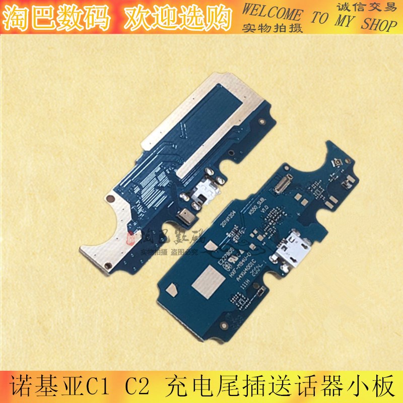 适用诺基亚C1 C2尾插小板 充电USB数据接口 尾插送话器小板