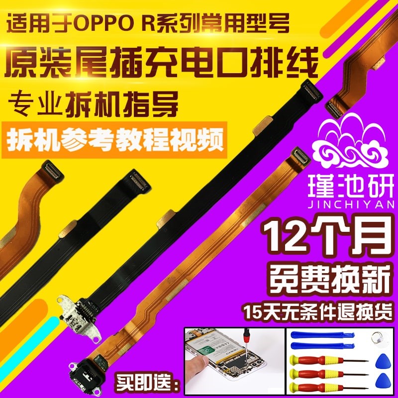 适用OPPO R9/R9PLUS/R9S/R9SPLUS/R11/R11S/R11Splus/R9SK/r11plu