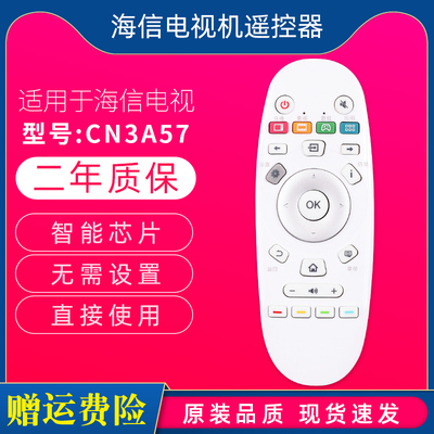 适用于 海信液晶LED50K5100U LED55K5100U智能电视遥控器