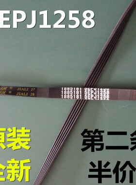 适用惠而浦滚筒洗衣机皮带WFS1070CW/WFS1065CW/WFS1075CS传动带