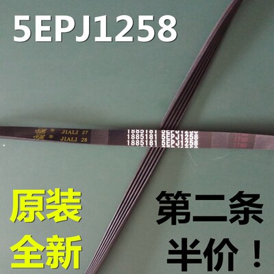适用惠而浦滚筒洗衣机皮带WFS1070CW/WFS1065CW/WFS1075CS传动带