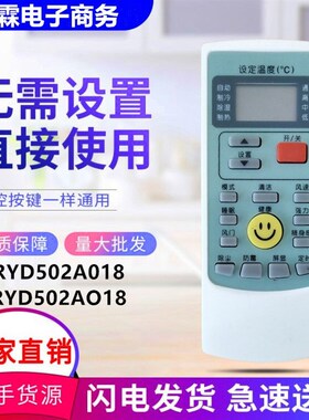 适用三菱重工空调遥控器RYD502A018 RYD502AO18原装芯片直接使用