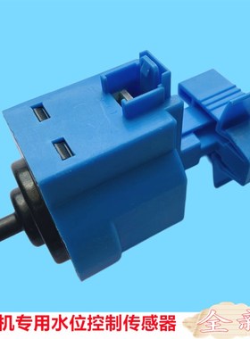 适用荣事达洗衣机F80166BCI/F100166BIX洗衣机水位传感器压力开关
