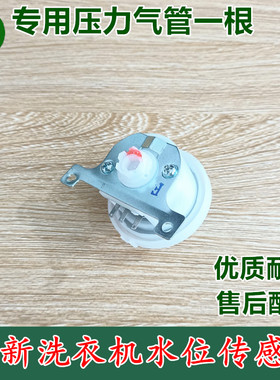 适用惠而浦洗衣机配件水位传感器D7572CB D7576CBP Q600B RB601DG