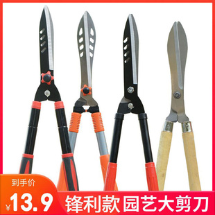 园林花木修剪绿篱剪大剪刀园艺绿化草坪修枝剪工具篱笆剪树枝包邮