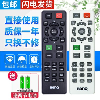 包邮 全新 原装品质BENQ 明基投影机仪遥控器 MS500 MS502 MS504