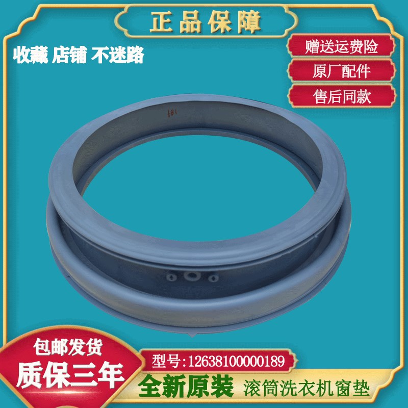 适用小天鹅滚筒洗衣机TG60-1402LPDA(L)(R)(S)原装门封皮圈密封圈