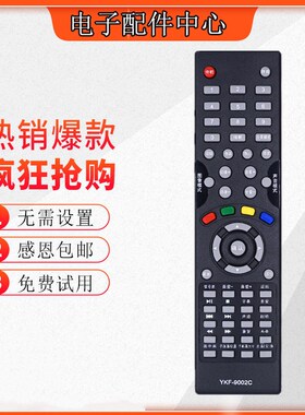 适用于熊猫液晶电视遥控器 YKF-9002C LE32D12 LE32D16 LE32D11