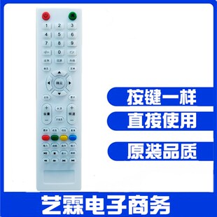 适用广州夏浦夏普L3210L4210L5210L6010L2610网络液晶电视遥控器