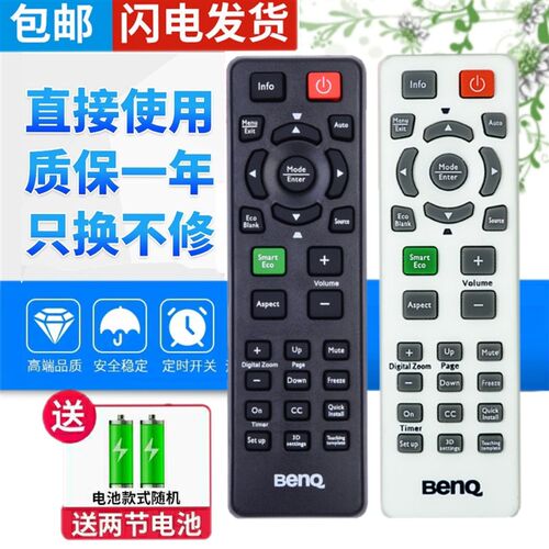 原装版明基BENQ投影机仪遥控器MS504 MX507 MX613ST MS614 MX3082
