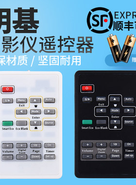包邮BenQ明基投影仪机遥控器 W600+ BPS5627 MS510 MX501 MX511 M