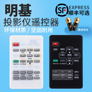 包邮BenQ明基投影仪机遥控器 W600+ BPS5627 MS510 MX501 MX511 M
