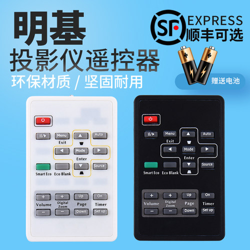 包邮BenQ明基投影仪机遥控器 W600+ BPS5627 MS510 MX501 MX511 M