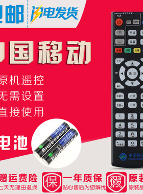 中国移动魔百和CM101S 银河M1518H 华为EC6106V8网络机顶盒遥控器
