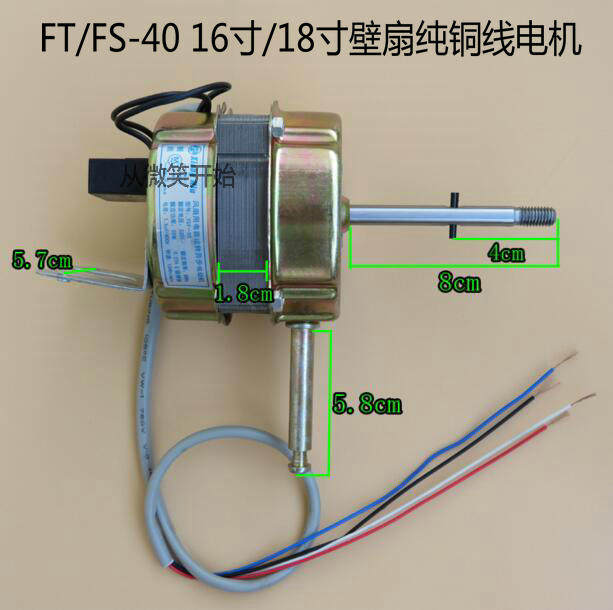 适用万宝16寸FS/FB40落地扇 壁扇 遥控型电风扇纯铜电机马