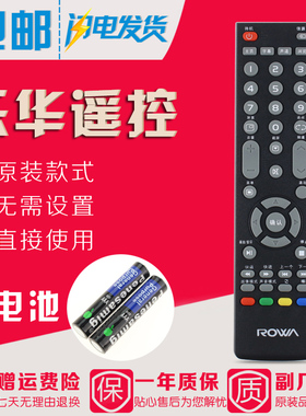 ROWA乐华电视遥控器32S500 42S500 32L53 42S600 32S610 32L30长