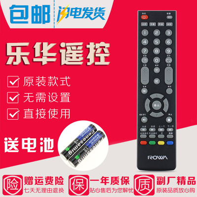 ROWA乐华电视遥控器32S500 42S500 32L53 42S600 32S610 32L30长