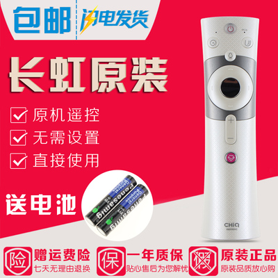 原装长虹电视遥控器RBE990VC 48Q3EU 55Q3EU 65Q3EU 55Q3A 65Q3A