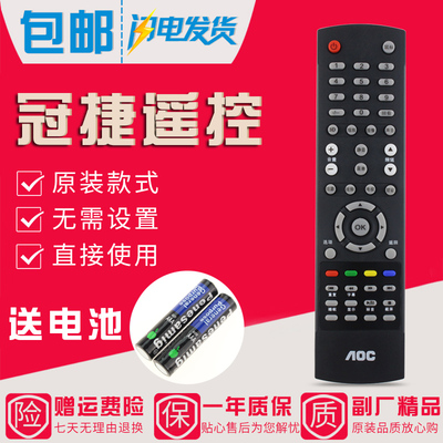 AOC冠捷电视遥控器LE58D6660/80 LE50D6660/80 LD65P19U T3201S