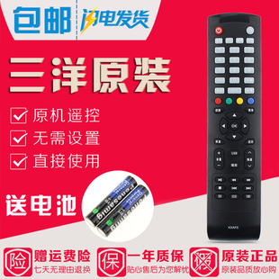 原装三洋电视机遥控器KXAFE 48CE468D 42CE570D 32CE420BLED
